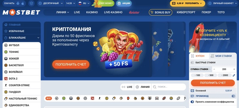 Mostbet Application Review in Pakistan